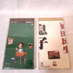 邦楽CD 奥田民生 シングル2枚セット 息子 / コーヒー - メルカリ