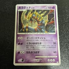 ギラティナ LV.63 HP100 ポケモンカード 1ed - メルカリ