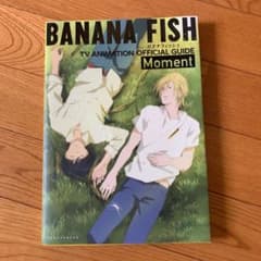 BANANA FISH TVアニメ公式ガイド Momentのサムネイル