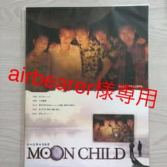 moon child☆Gackt☆hyde☆パンフ☆カード☆映画のサムネイル