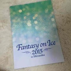 美品   羽生結弦  FAOIパンフレットのサムネイル