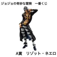 ジョジョの奇妙な冒険 A賞 リゾット・ネエロ - メルカリ