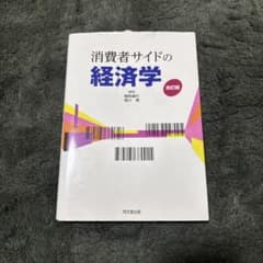 事例で学ぶリスクマネジメント入門 = Introduction to Risk…のサムネイル