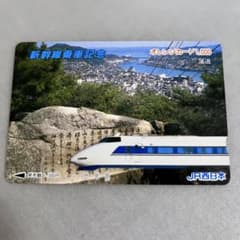 未使用】オレンジカード 1000 JR西日本 新幹線乗車記念 尾道 - メルカリ