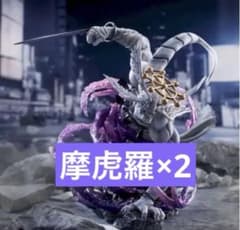 摩虎羅 呪術廻戦 フィギュア プライズ - メルカリ