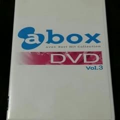 aboxオリジナルDVD vol.3のサムネイル