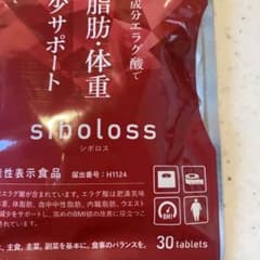 シボロス30粒のサムネイル