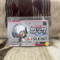 BPL2 silk hat イーパス e−amusment passのサムネイル