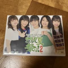 こぶしファクトリー FCイベント2019 SMILE!こぶし夏祭り!2 DVDのサムネイル