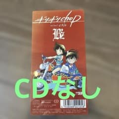 B'z ギリギリchop ジャケット CDなし - メルカリ