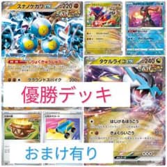 早い者勝ち‼️ ヤマトタケル　デッキ ポケカ】タケルライコex環境デッキまとめ【Raging Bolt】 | ポケカ飯