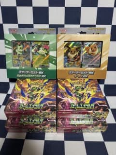 未開封BOXまとめ売り　ストームエメラルダ　スターターセットexのサムネイル
