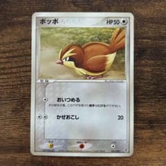 ポッポ 031/052 ランダム構築スターターのサムネイル