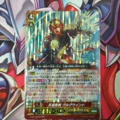 天道聖剣 グルグウィントのサムネイル