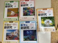 新研究 令和7年のサムネイル