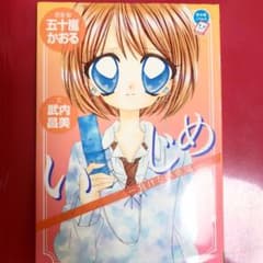 本のサムネイル