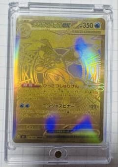 S*i様 メガゲッコウガex MUR ニンジャスピナー　ポケモンカード　ケース付のサムネイル