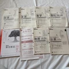 2025 7月 高3 総合学力記述模試 国語 英語 数学 理科 地歴 公民
