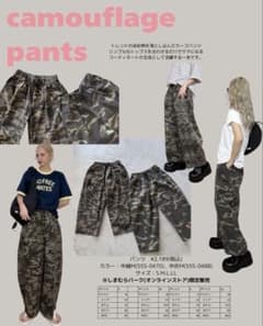 しまむら　おなつ　LL　迷彩パンツ　カーブパンツ　グリーンのサムネイル