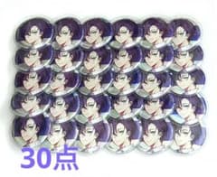 剣持刀也 ホログラム缶バッジ30点 ROF-MAO 1st LIVEのサムネイル