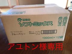 ニッセイ　日世　ソフトクリームミックス　ブルーベリーのサムネイル