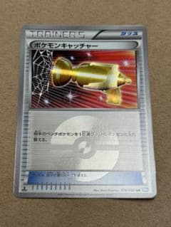 ポケモンキャッチャー UR BW4 ダークラッシュ 076/069 - メルカリ