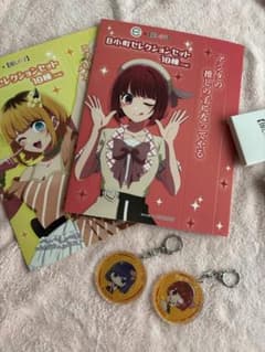 スシロー推しの子コラボアクリルキーホルダー２個セットのサムネイル