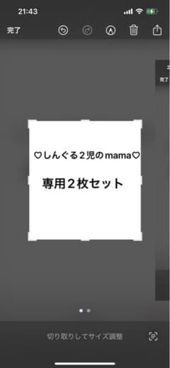 専用ステッカーのサムネイル