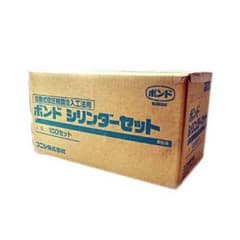 ことね様専用 シリンダーセット400セット4ケースのサムネイル