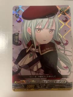 Ave mujiaca モーティス　治トリガー