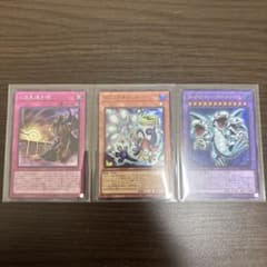 遊戯王　ブルーアイズ・トゥーン・アルティメットドラゴン　ウルトラレアのサムネイル
