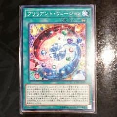 ブリリアントフュージョンのサムネイル