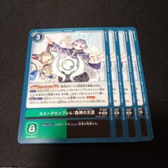 デジモンカードゲーム ユニークエンブレム:偽神の天昇 プロモ 4枚
