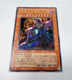 遊戯王 KONAMI 黒衣の大賢者 レリーフDL1-000(まとめ売り可) - メルカリ