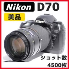 美品✨Nikon D70✨一眼レフカメラ　初心者おすすめ　中近レンズ　ショット少 美品✨Nikon D70✨一眼レフカメラ 初心者おすすめ 中近レンズ ショット