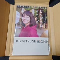 吉岡里帆　どんぎつねカレンダー2019のサムネイル