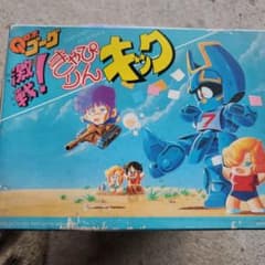 Qロボ ゴーグ☆激戦！ きゃぴりんキック タカラ - メルカリ