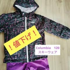 Columbia 子供用スキーウェアセット XSのサムネイル