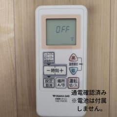 床暖房リモコン　大阪ガス142-N202 新品♡ 楽天市場】142-4051 大阪ガス OSAKA GAS 床暖房 リモコン 送料無料