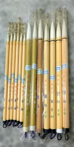 志昌堂・書道センター　筆13本セットのサムネイル