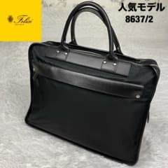 極美品✨フェリージ✨ビジネスバッグ✨8637/2✨ナイロンレザー