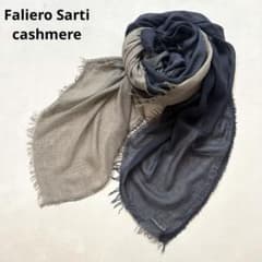 229ファリエロサルティ 極上の肌触りカシミア薄手大判ストール グレー