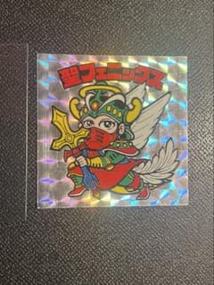 旧ビックリマン　聖フェニックス武装　 薄黄色　懸賞版　美品のサムネイル