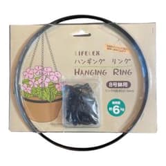 【新品】LIFELEX ハンギングリング 8号鉢用 耐荷重6kgのサムネイル