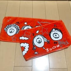 吉田山田 タオルのサムネイル