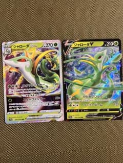 ジャローダV & Vstar  セットのサムネイル
