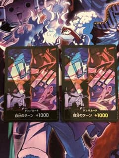 四皇 ドンカード 日本語 2nd anniversary 2枚 2周年 - メルカリ