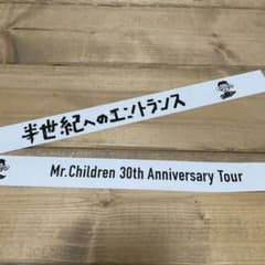 半世紀へのエントランス　ミスチル　銀テープ　1本のサムネイル