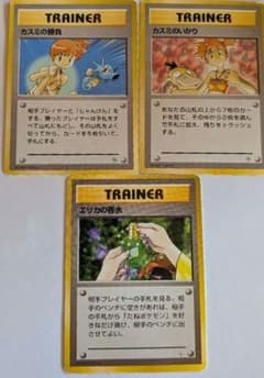 ポケモンカード 旧裏 マークなし カスミ エリカ トレーナー 3枚 - メルカリ