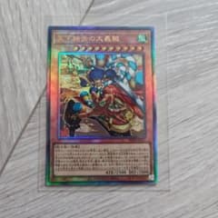 天下独歩の大義賊 【レリーフ】のサムネイル
